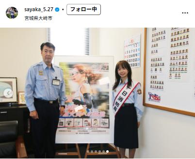佐藤早也伽のインスタグラムから
