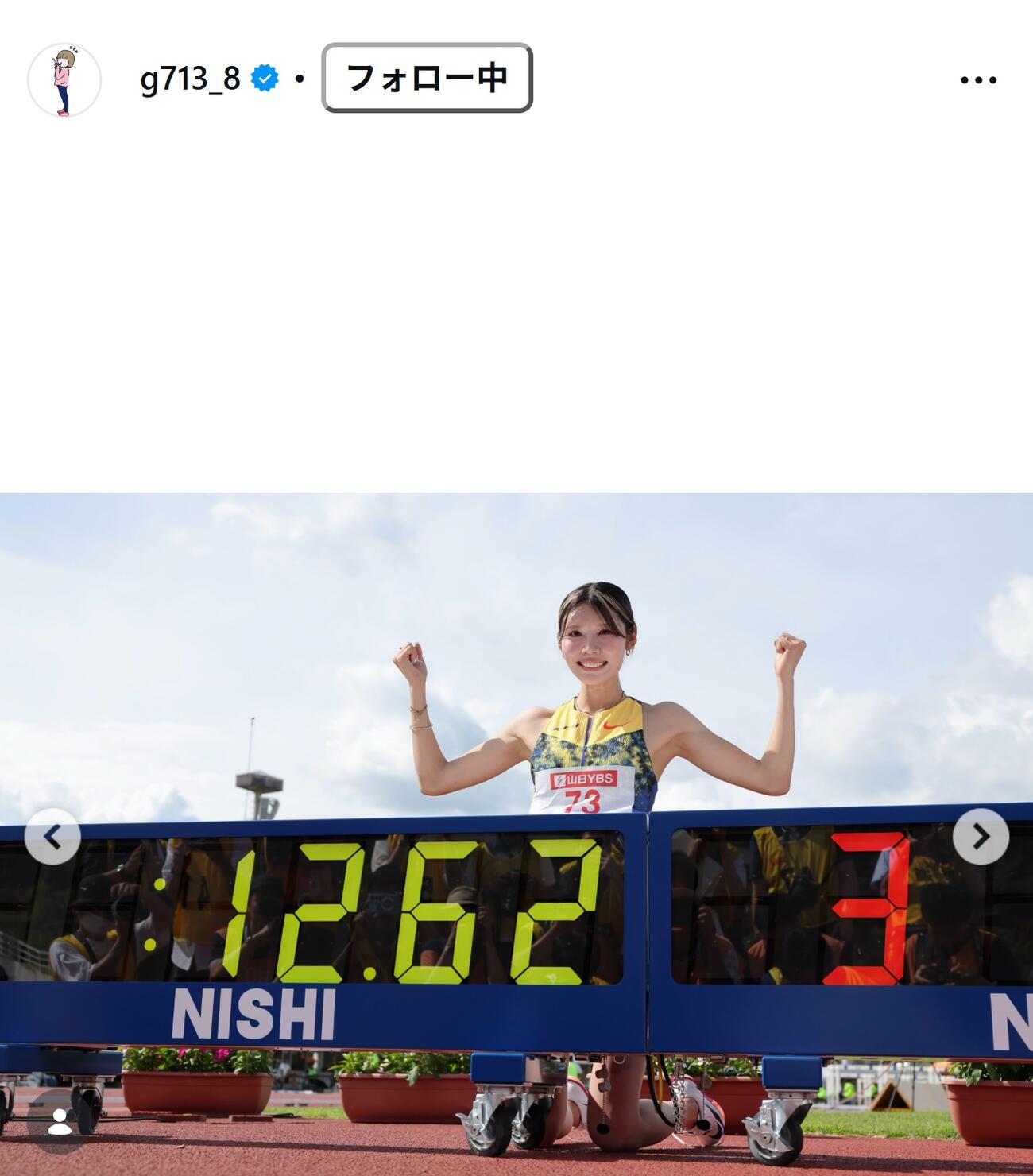中島ひとみのインスタグラムから