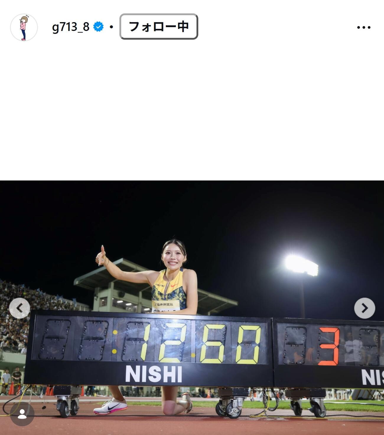 中島ひとみのインスタグラムから