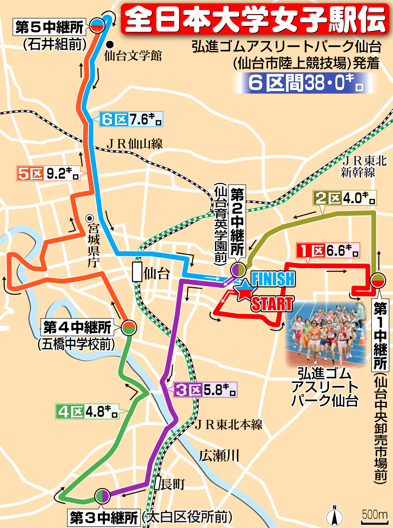 【イラスト】全国大学女子駅伝コースマップ