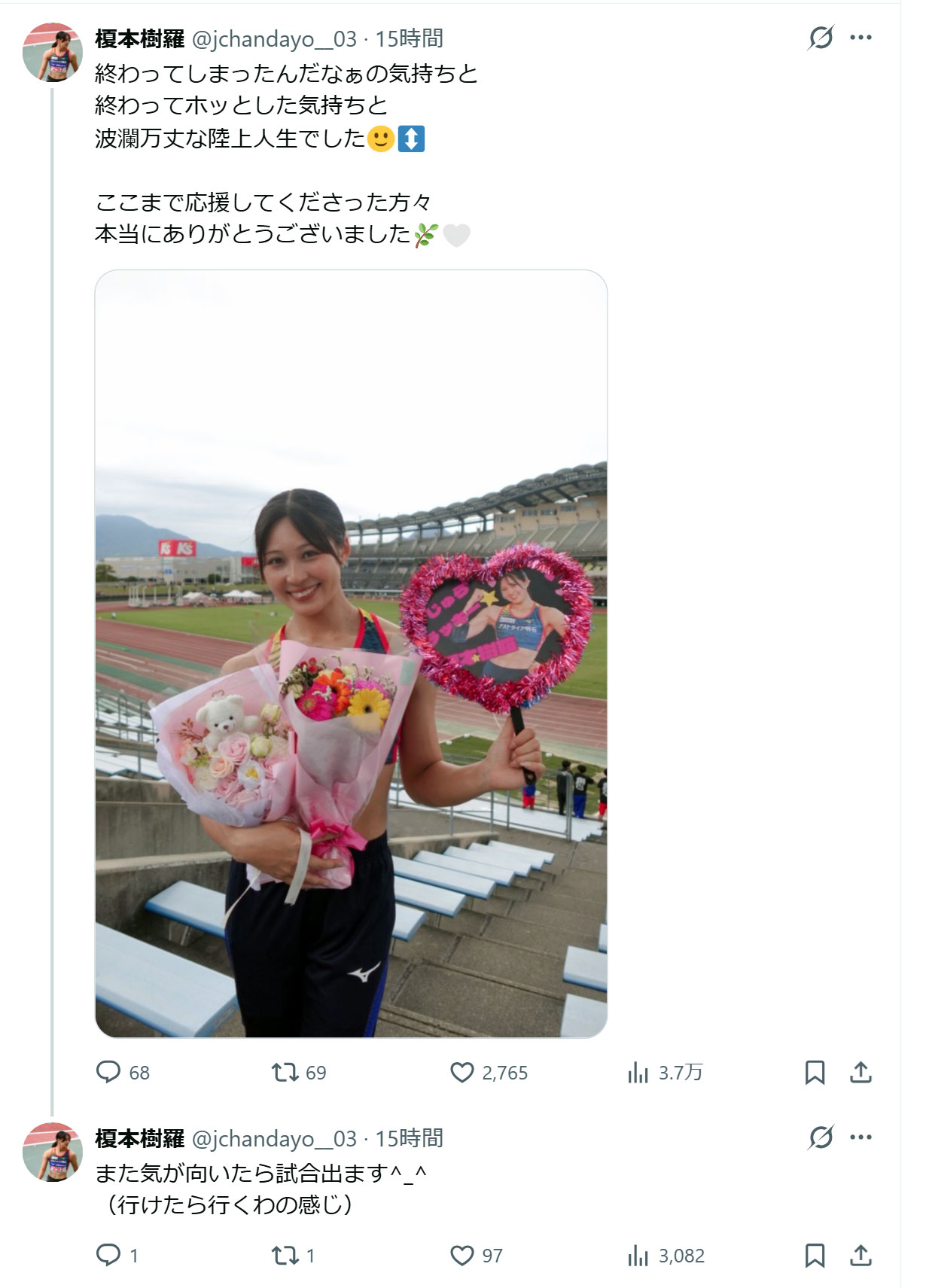 榎本樹羅のXから