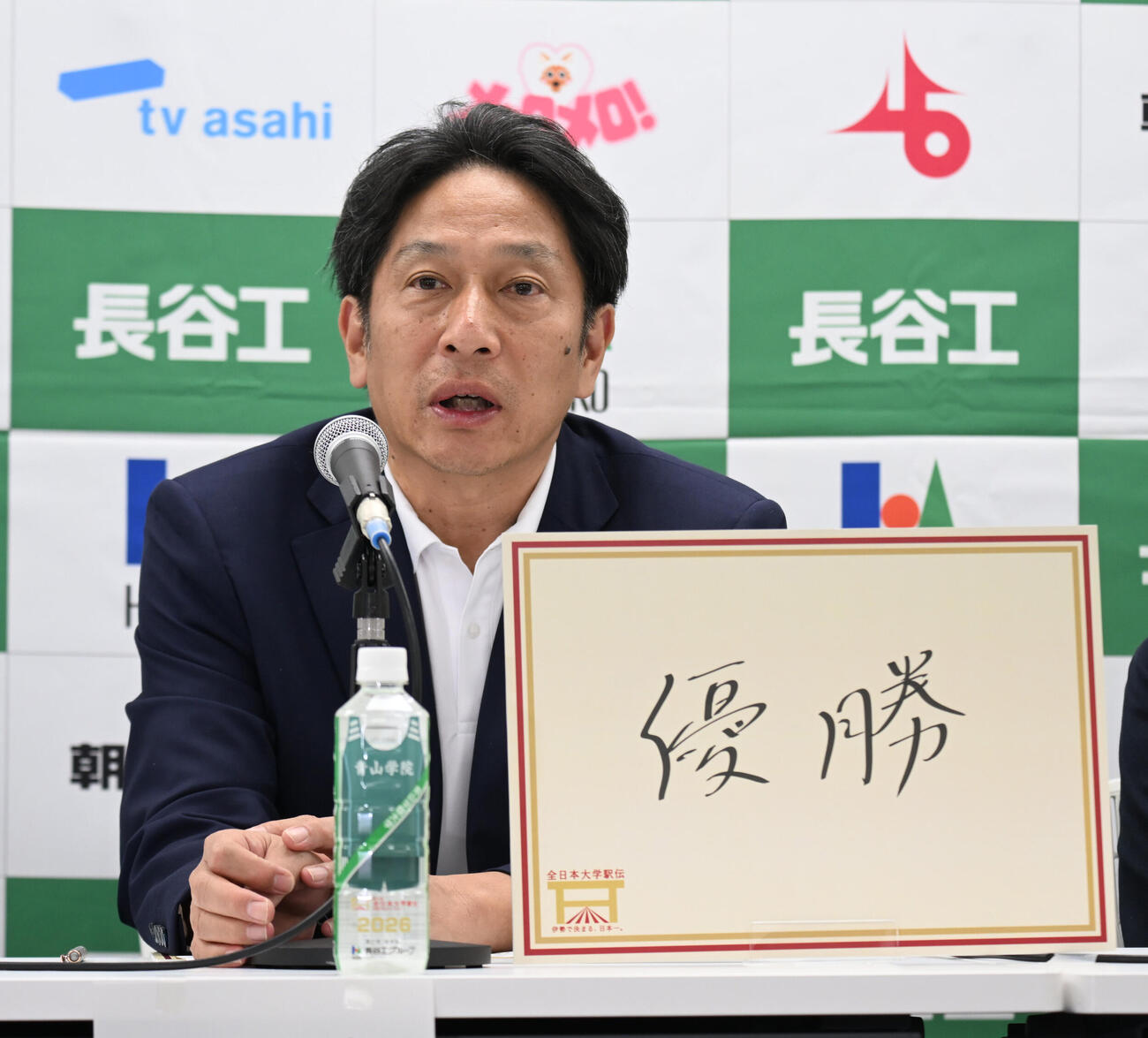 目標を「優勝」とした青学大・原晋監督（撮影・和賀正仁）