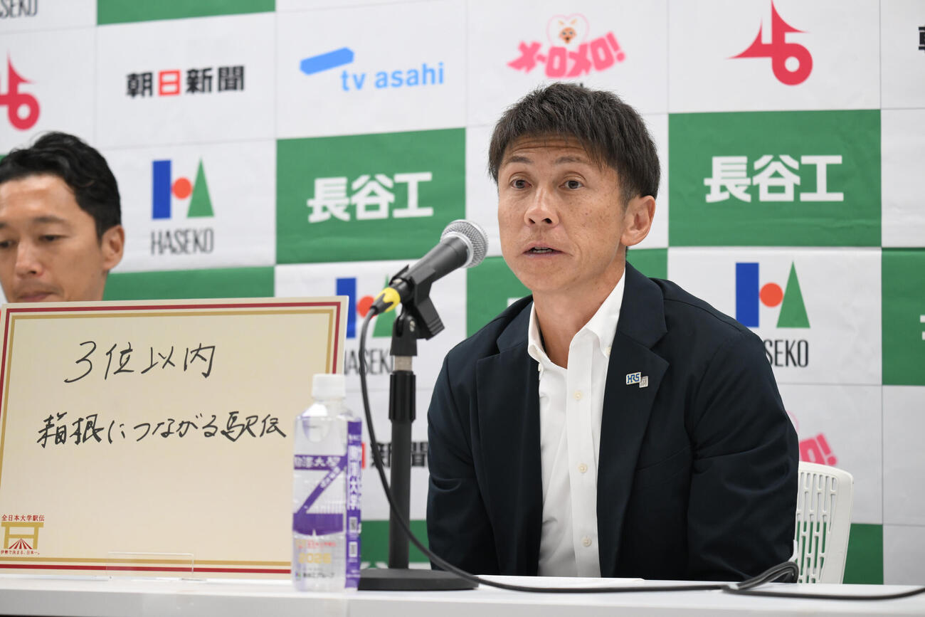 目標を「3位以内」とした駒大・藤田敦史監督（撮影・和賀正仁）