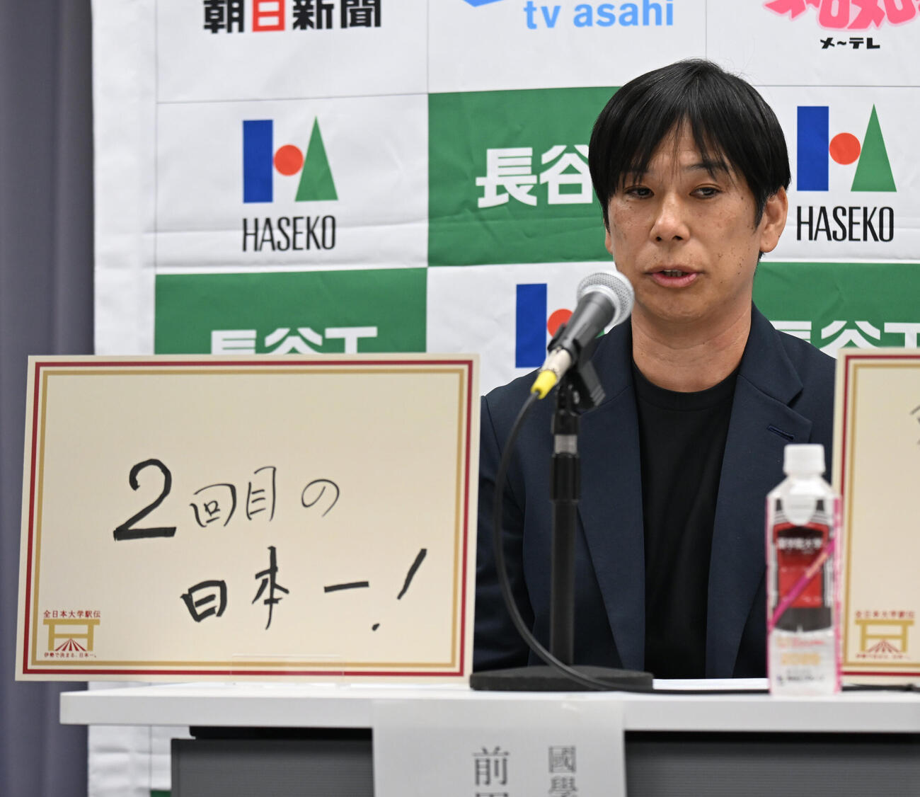 目標を「2回目の日本一！」とした国学院大・前田康弘監督（撮影・和賀正仁）