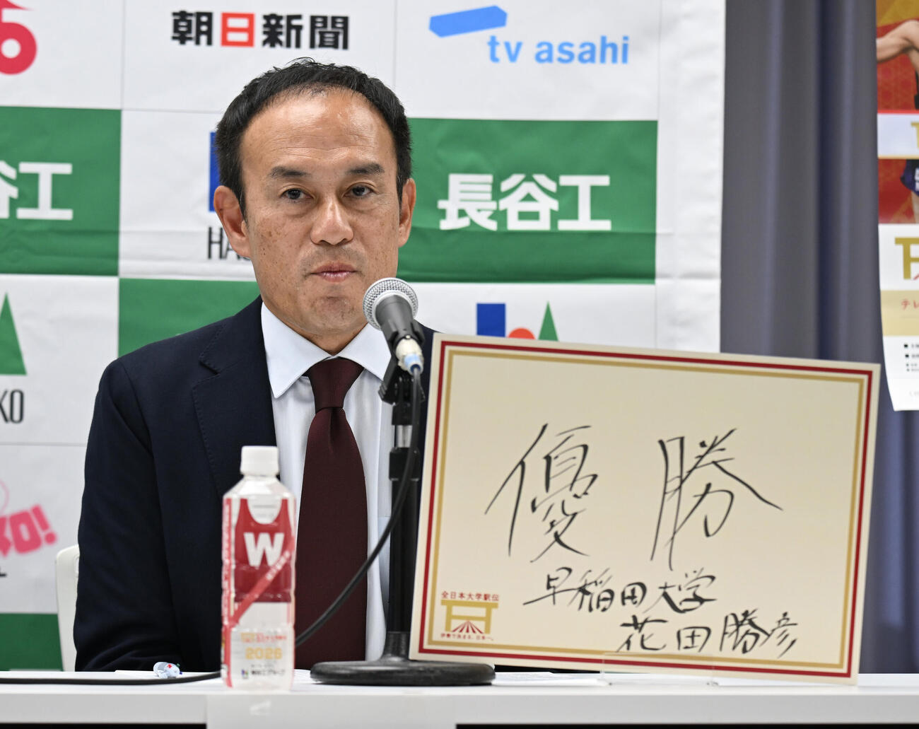 目標を「優勝」とした早大・花田勝彦監督（撮影・和賀正仁）