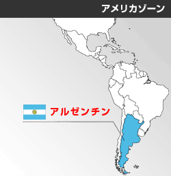 アルゼンチンの位置