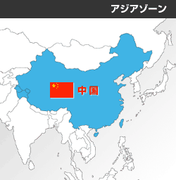 中国の位置