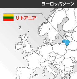 リトアニアの位置