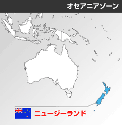 ニュージーランドの位置