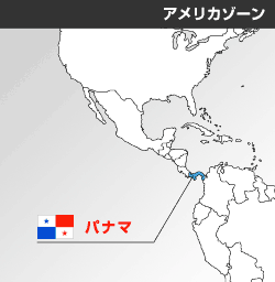 パナマの位置