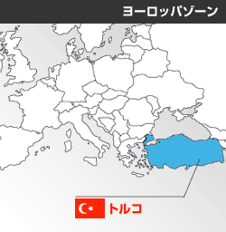 トルコの位置