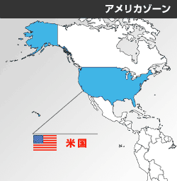 米国の位置