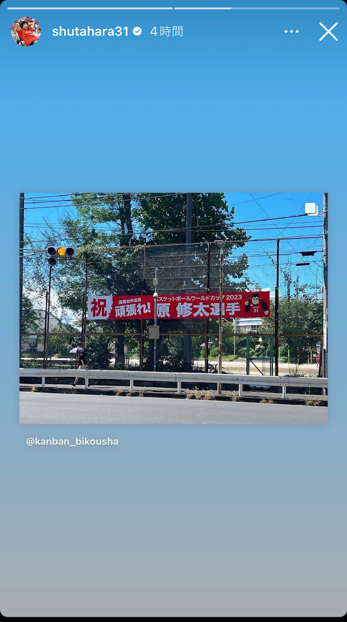 原修太のインスタグラムから