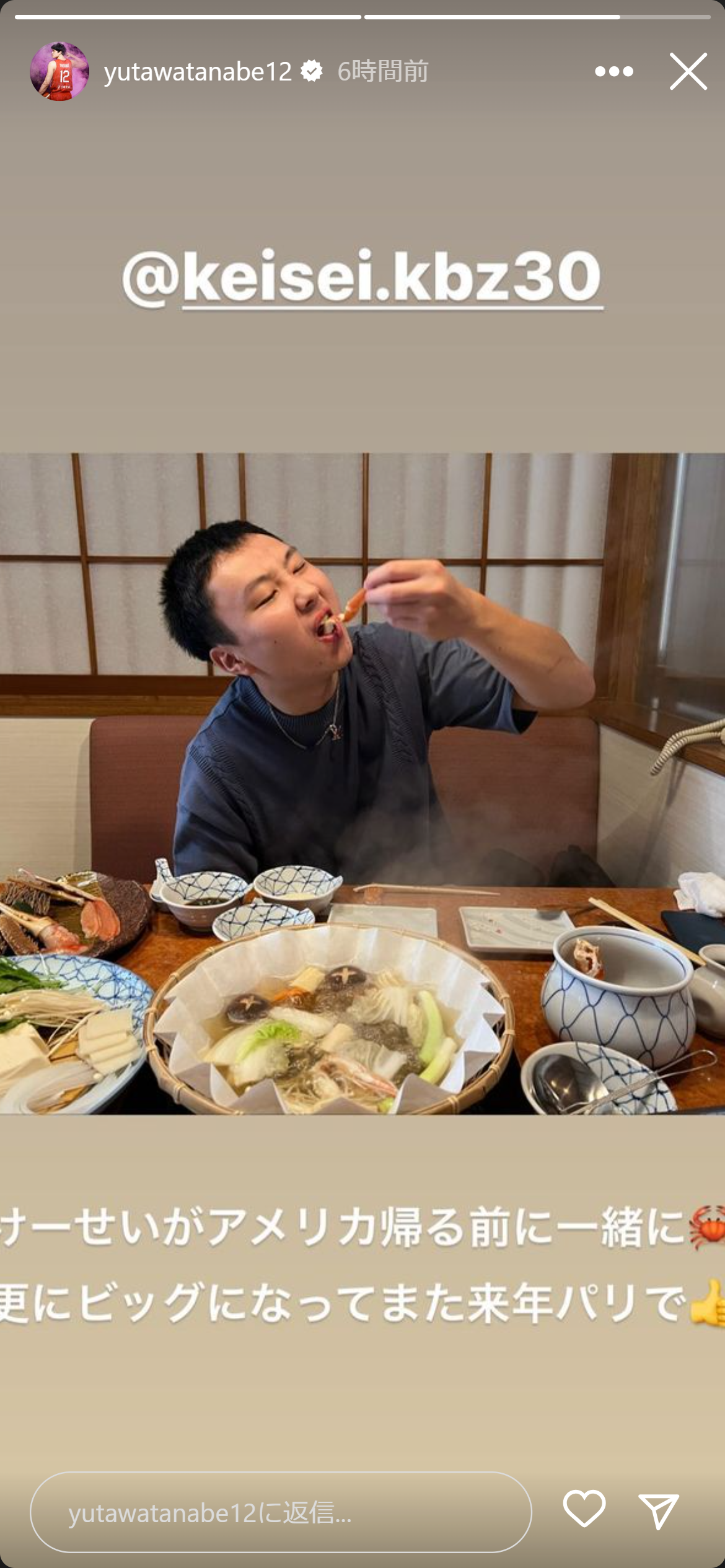 渡辺雄太のインスタグラムから