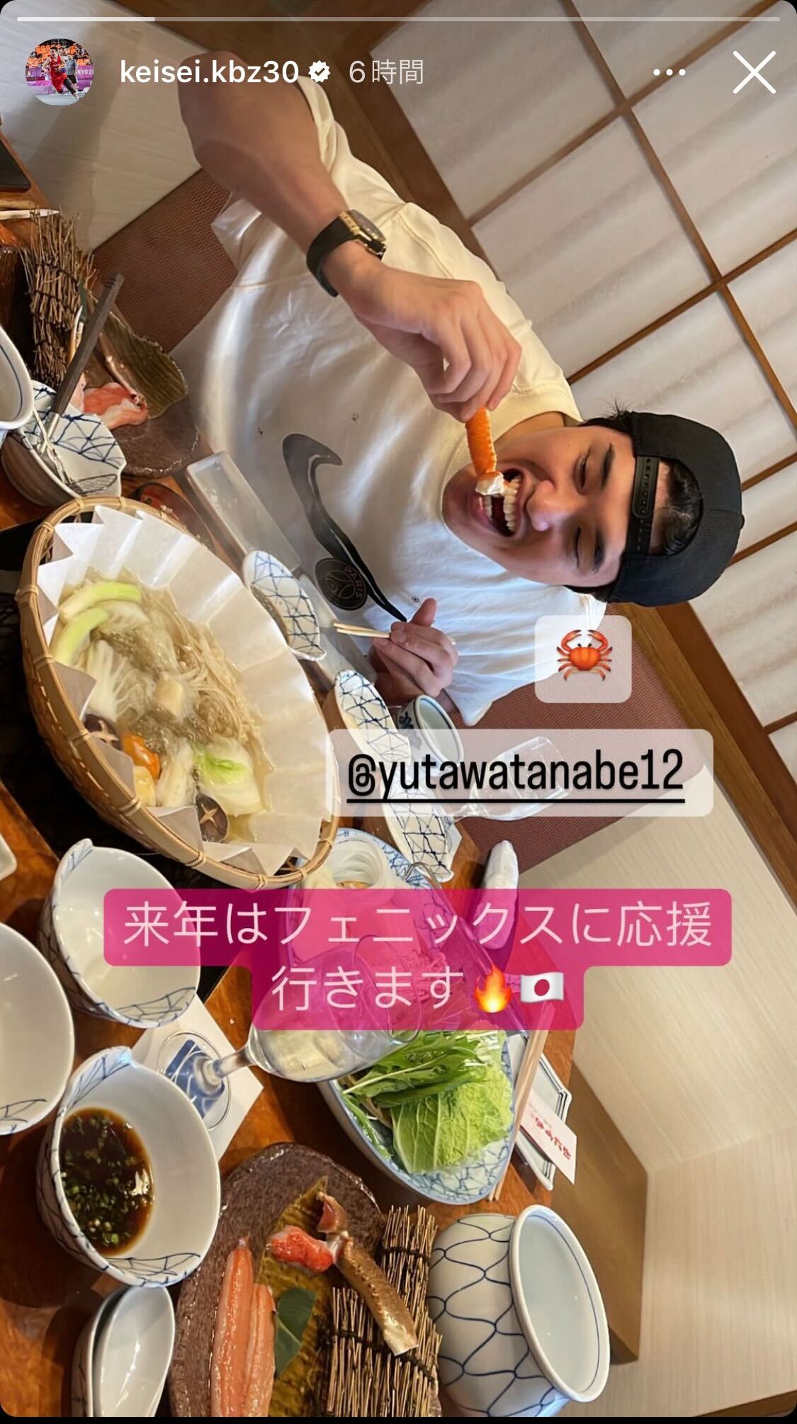 渡辺雄太とカニでも結ばれた？（富永啓生のインスタグラムから）