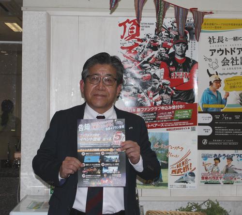 ファンクラブのチラシを手にするBC・埼玉の今井球団代表（撮影・保坂恭子）