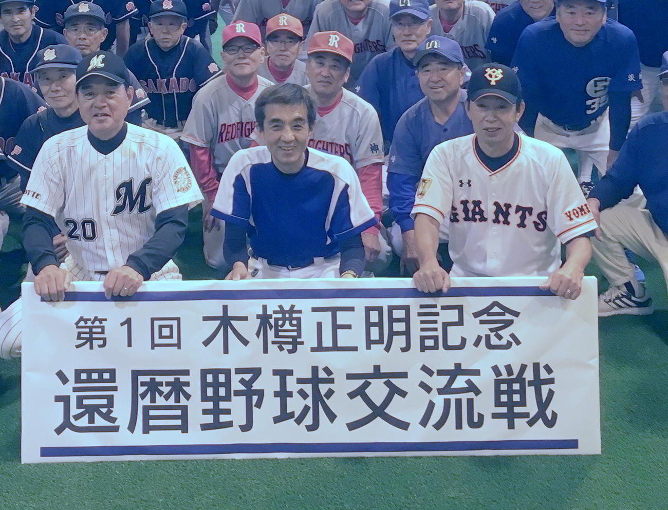 「還暦野球」での左から木樽氏、小倉氏、元巨人の篠塚氏