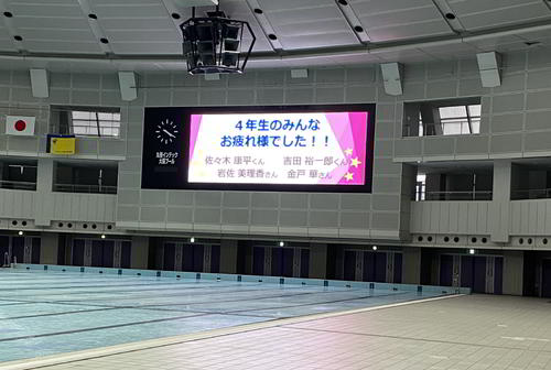 大会終了後には4年生へのメッセージが