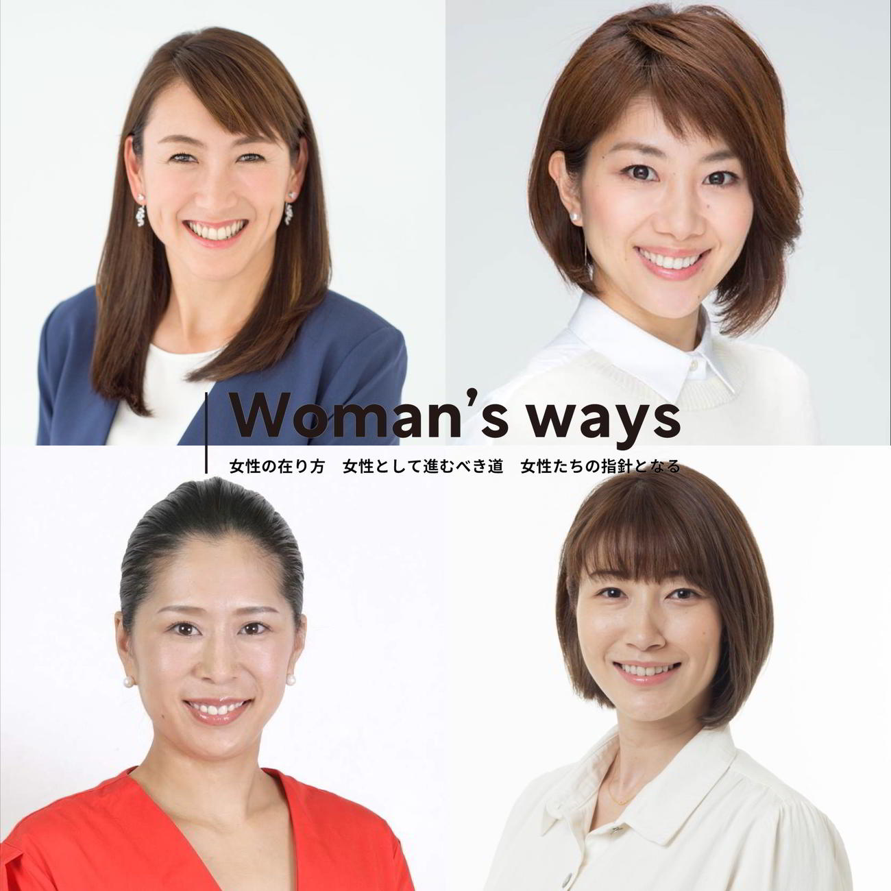 「Woman's ways」を立ち上げました