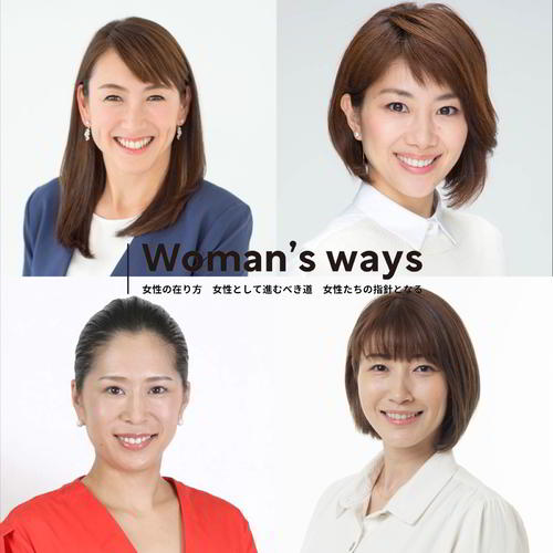 「Woman's ways」を立ち上げました