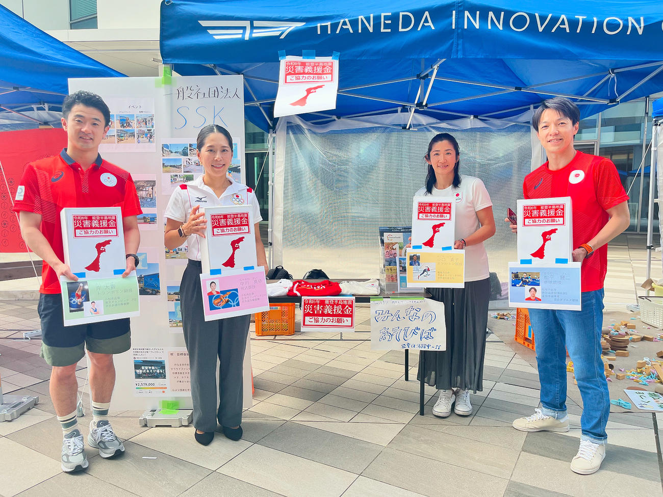 能登半島地震から5カ月　石川県出身のアスリートが募金活動　左から岸大貴さん、筆者、小口貴子さん、松平賢二さん