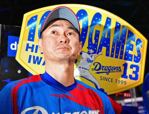 通算1000試合登板を果たし、お立ち台で感極まる岩瀬