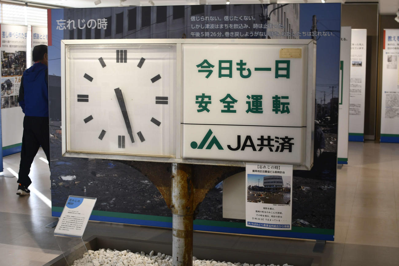 津波被害を受けて午後5時26分を指したまま止まっている時計（撮影・平山連）