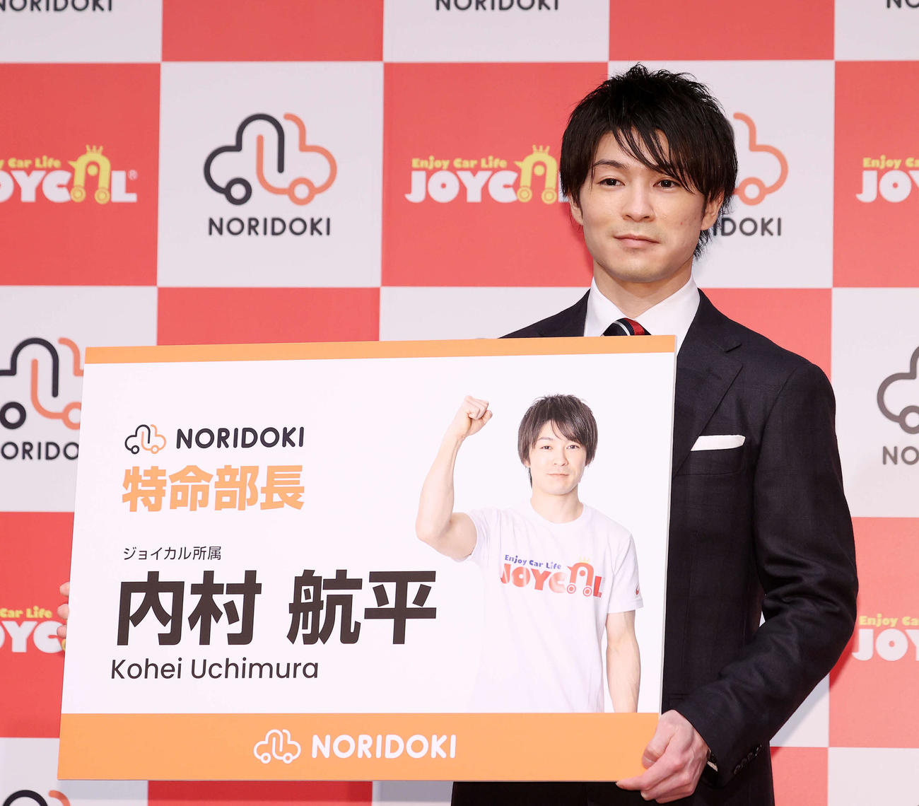 ジョイカルNORIDOKI特命部長に就任した内村（撮影・鈴木正人）