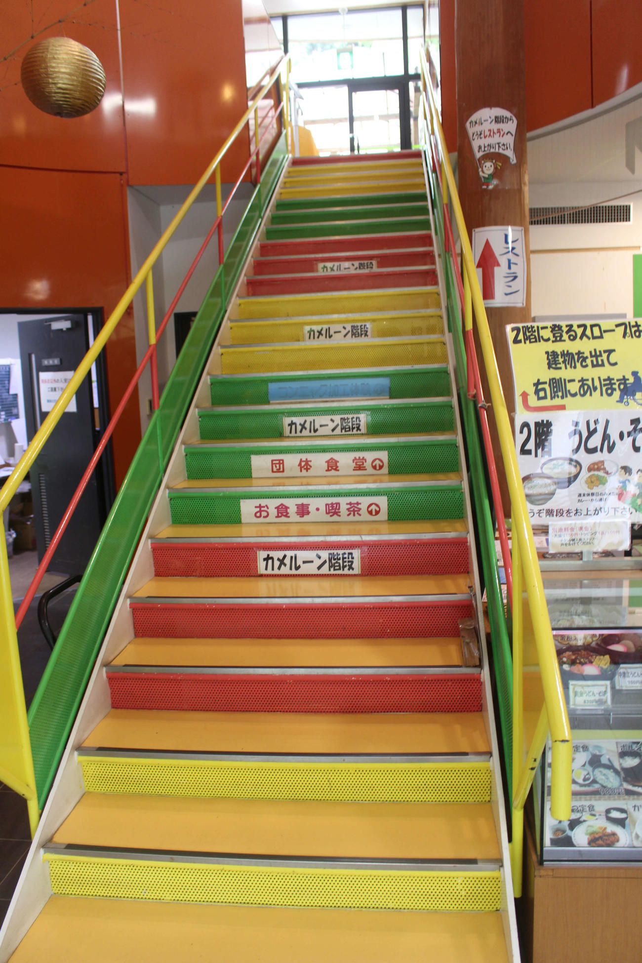 鯛生金山の階段