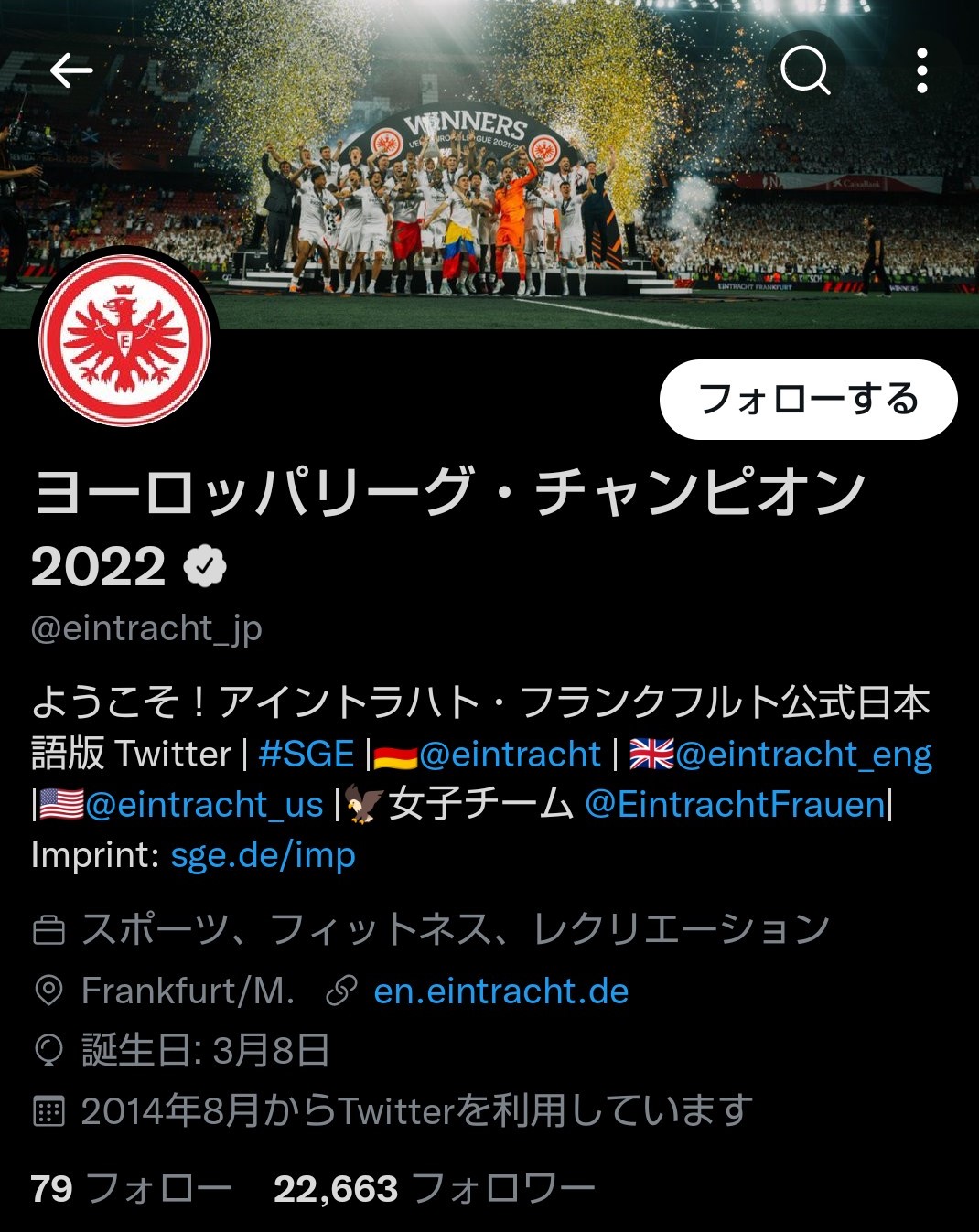 フランクフルト公式日本語版ツイッターのヘッダー