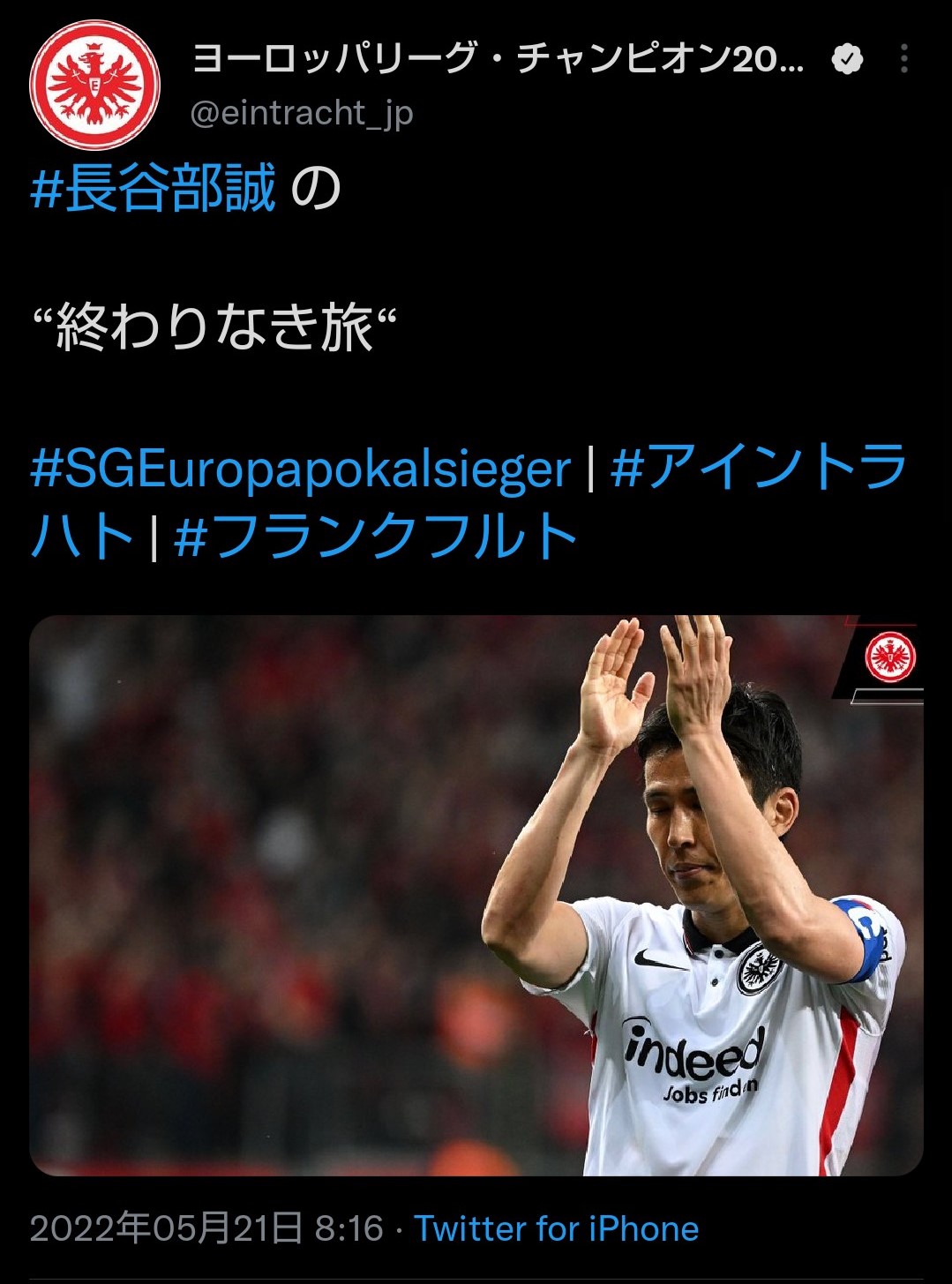 フランクフルト公式日本語版ツイッターより。長谷部が好きなMr．Childrenの名曲にかけて