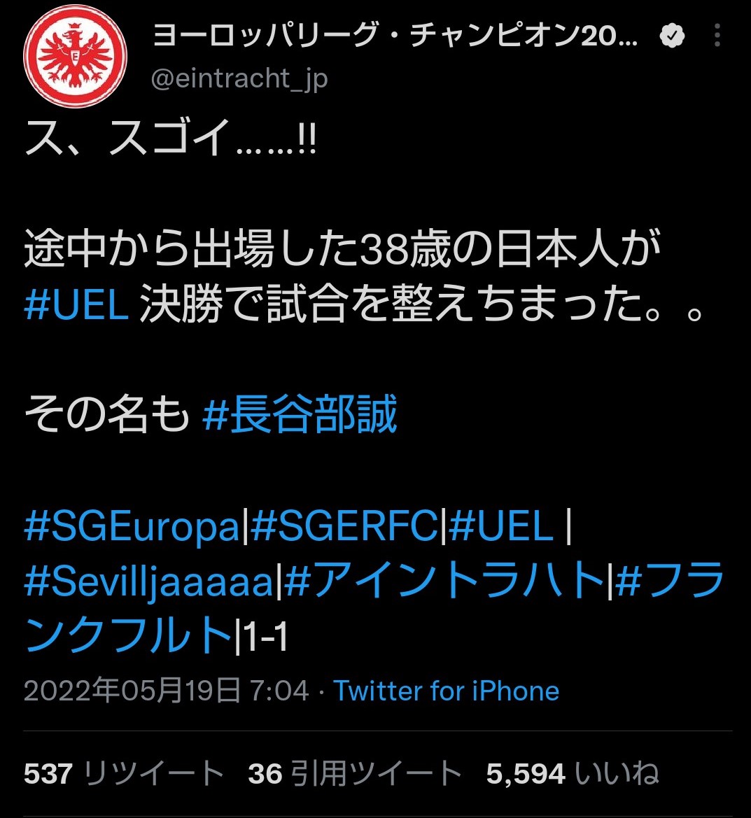 フランクフルト公式日本語版ツイッターより。長谷部が「整えちまった」
