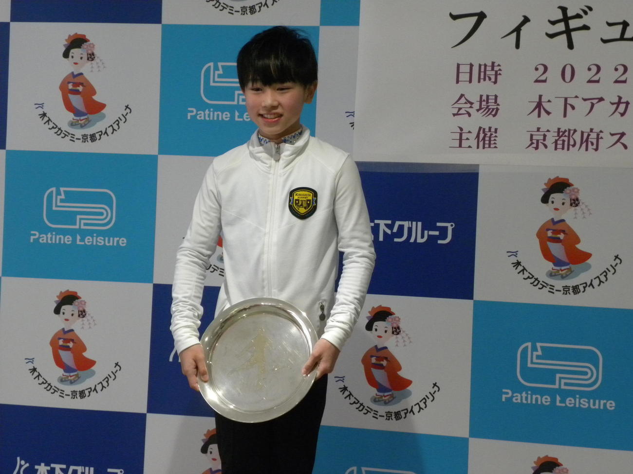 西日本中小学生競技会でノービスA男子を制し、北川奨励杯を受け取った高橋星名（撮影・松本航）