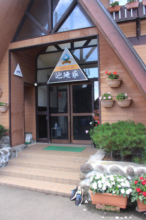 「池廼家」の外観