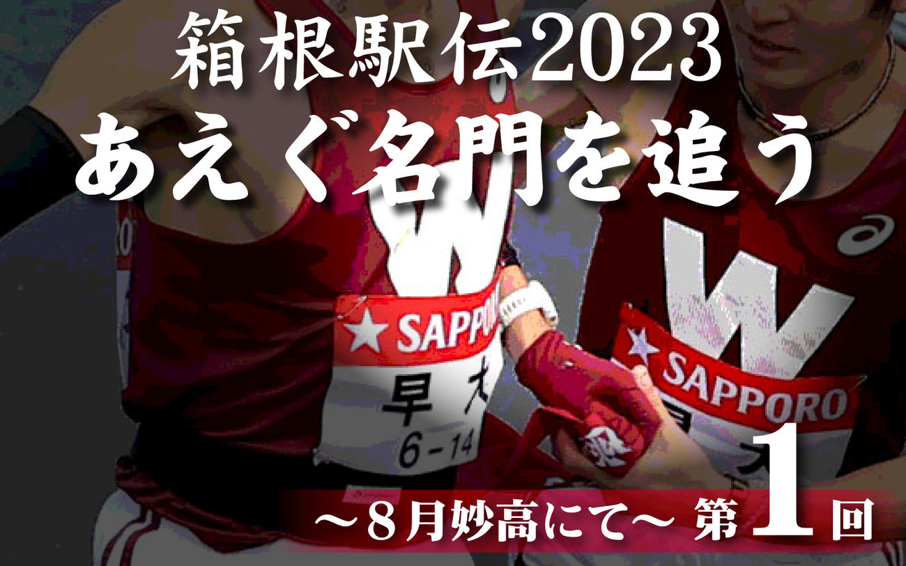 密着企画スタート！　無料会員登録で見られます