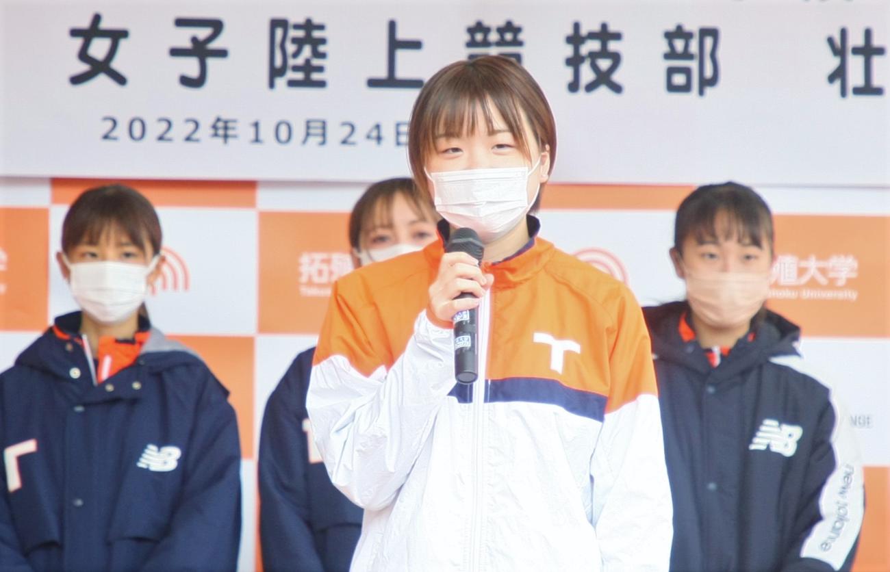 「第40回全日本大学女子駅伝」壮行会で抱負を語る拓大・小沢主将（撮影・藤塚大輔）