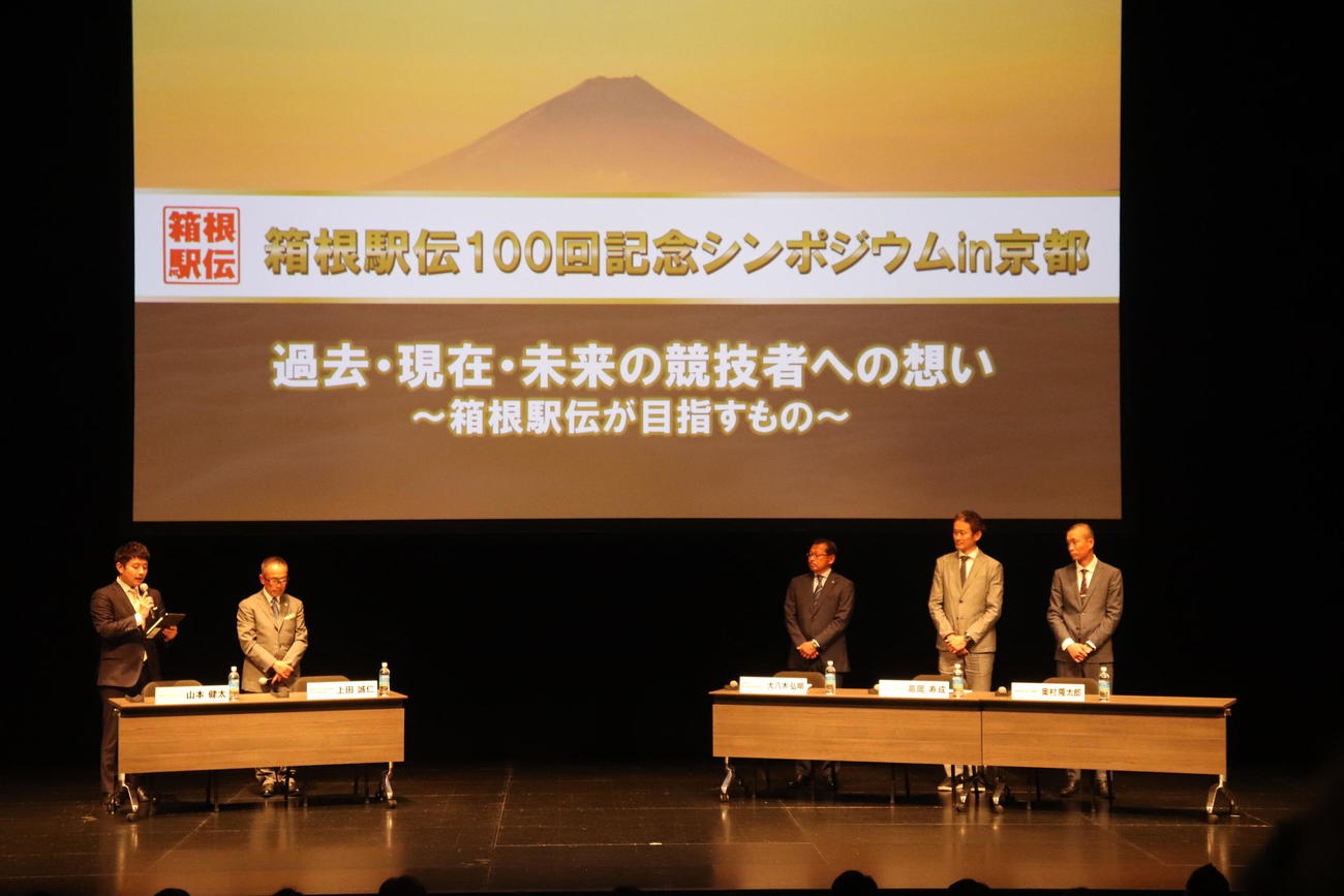 シンポジウムに登壇した大八木弘明総監督（左から3人目）（撮影・竹本穂乃加）＝2023年4月30日、京都市内