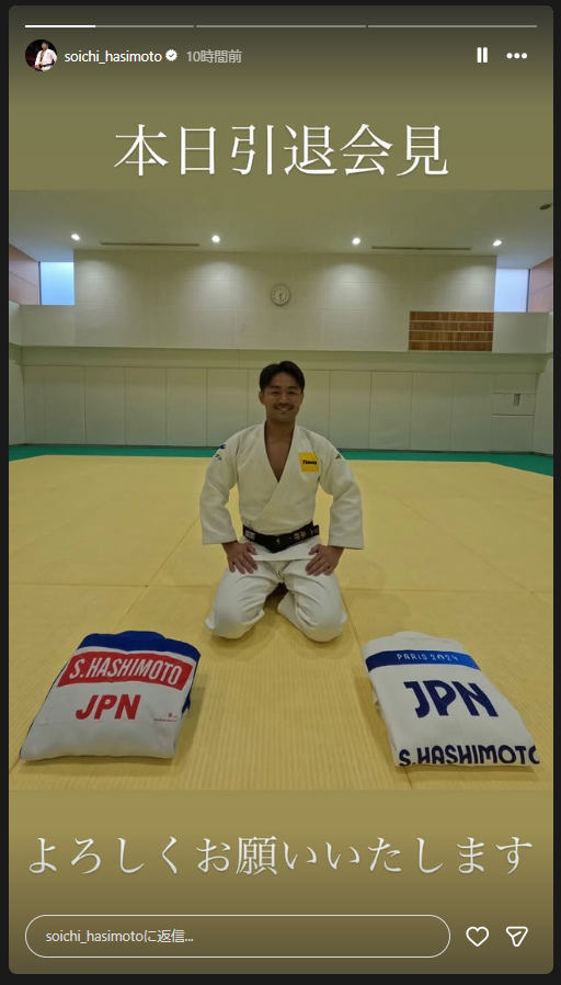 橋本壮市のインスタグラムから