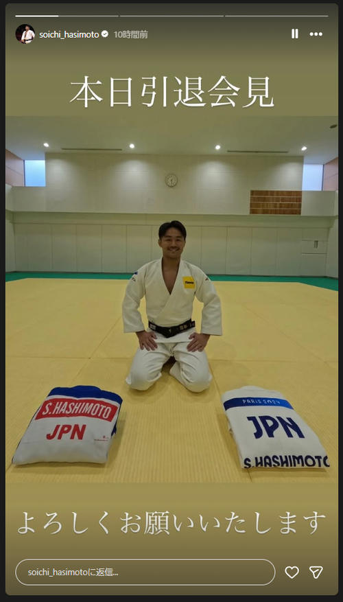 橋本壮市のインスタグラムから