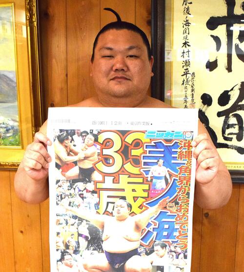 本紙作成の特別紙面を持つ美ノ海（撮影・山田遼太郎）