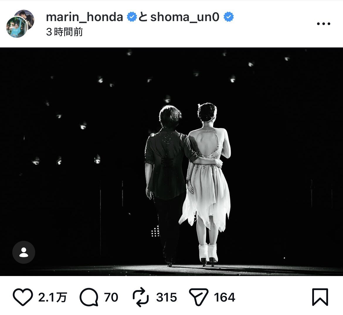 宇野昌磨さんと本田真凜さんがインスタグラムに共同投稿した2人のモノクロ写真（画像はスクリーンショット）