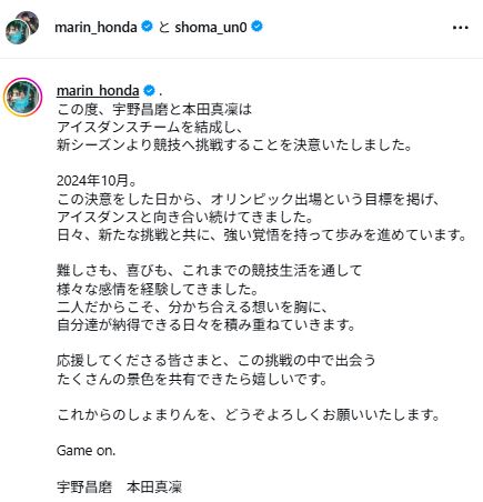 宇野昌磨のインスタグラムから