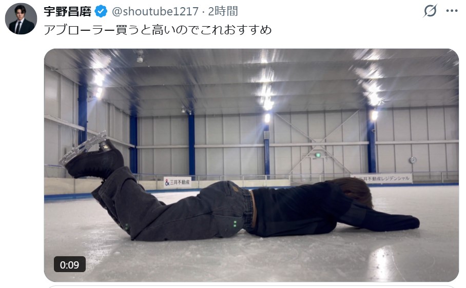 宇野昌磨さんのXから