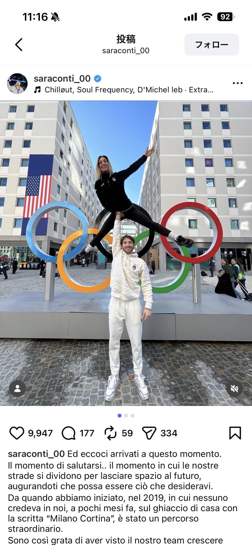 インスタグラムでニッコロ・マチーとのペア解散を発表したサラ・コンティ