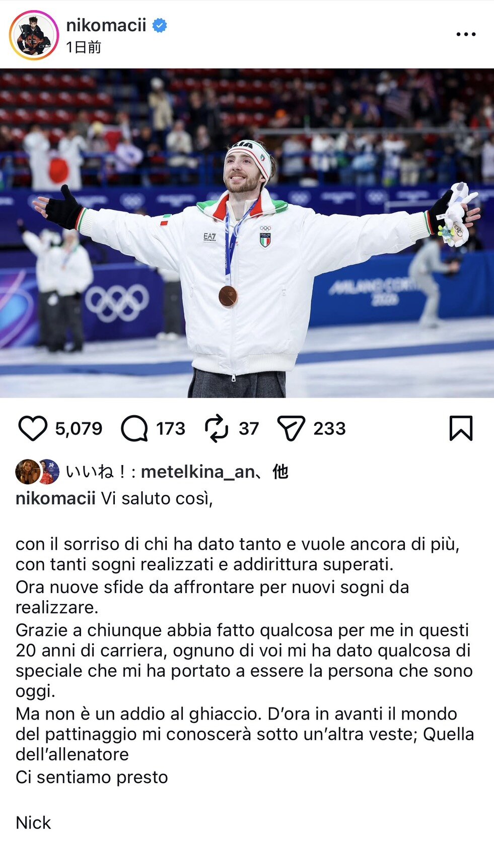インスタグラムでサラ・コンティとのペア解散を発表したニッコロ・マチー