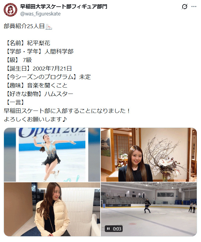 「早稲田大学スケート部フィギュア部門」のXから