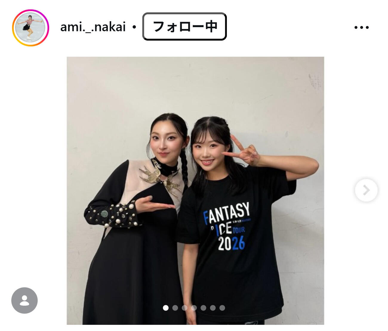 中井亜美のインスタグラムから