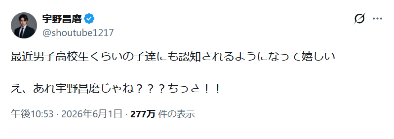宇野昌磨のＸから