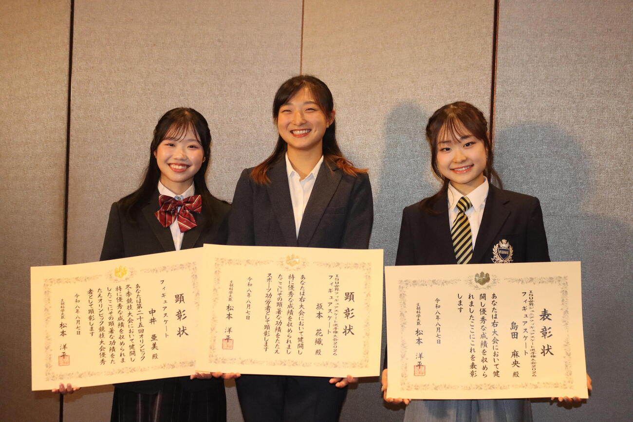 スポーツ功労者の顕彰、表彰式に出席したフィギュアスケート女子の（左から）中井亜美、坂本花織さん、島田麻央