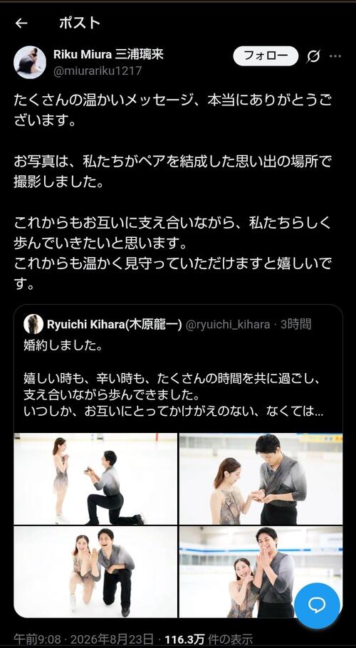 マ*ブ様 【㊗️婚約】りくりゅうペア直筆サイン入り写真 た*ま様 りく